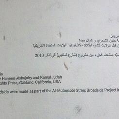 Al-Mutanabbi Street broadside