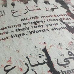 Al-Mutanabbi Street broadside