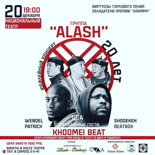 Shodargan Overtone IV: Shodekeh, Alash, Wendel Patrick & Khoomei Beat Winter Residency & performance for Alash's 20th Anniversary Concert @ The Tyva Republic Kok-Oola Theater for Musical Drama in Kyzyl, Tuva of Southern Siberia, 2019.