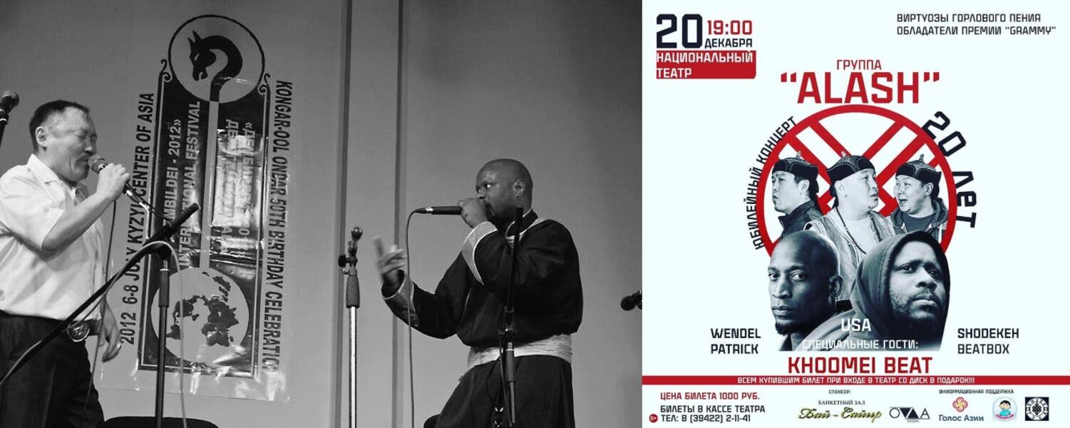 Shodargan Overtone II (Kargyraa / каргыраа): Kongar-ol Ondar, Khöömei master & the first artistic director of Alash, performing with Shodekeh at the Tuvan Cultural Center (founded by Kongar-ol) in Kyzyl, Tuva, 2012.