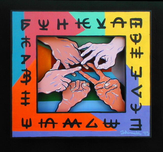 signlanguage,shadowbox,1995