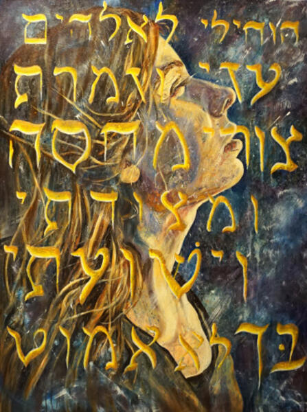 Self-Portrait with Hebrew Text