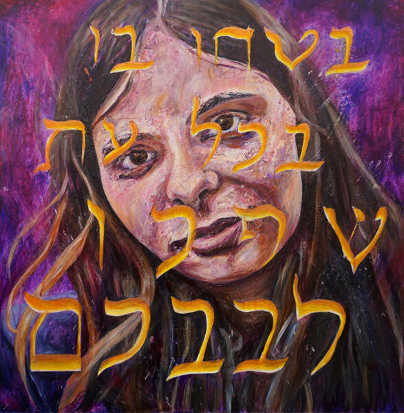 Self-Portrait with Hebrew Text